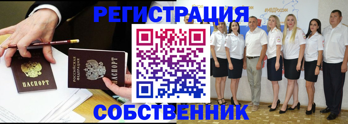 где прописаться в Соколе