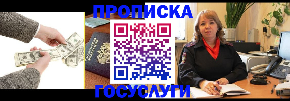 найти адрес прописки в Соколе